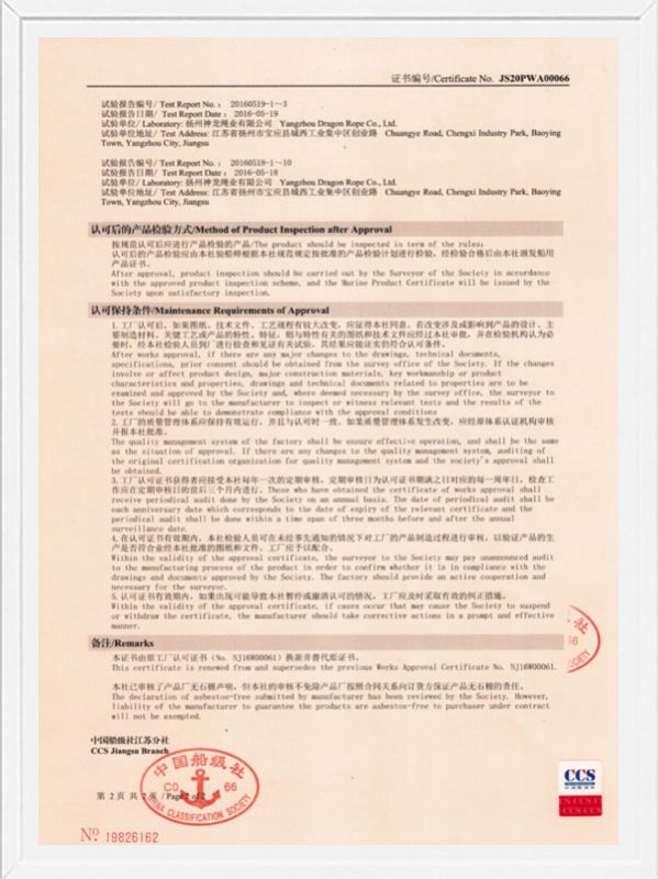 CCS船級社工廠認(rèn)可